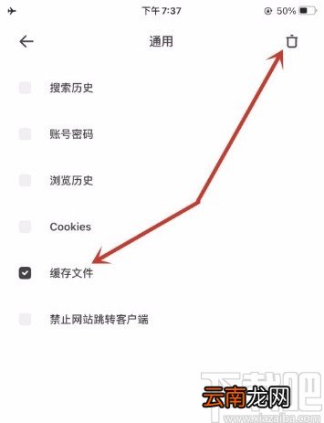 夸克app清除缓存的方法