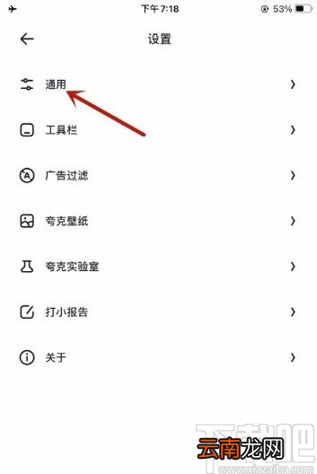 夸克app清除缓存的方法