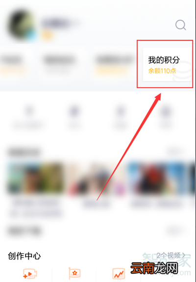 腾讯积分在哪里查看