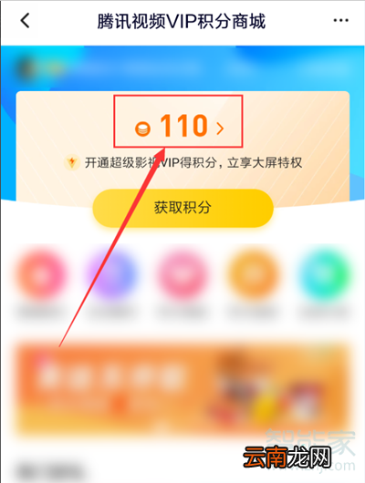 腾讯积分在哪里查看