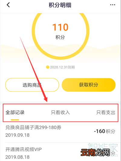 腾讯积分在哪里查看