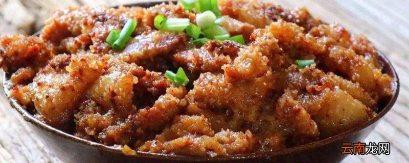 粉蒸肉高压锅要蒸多久