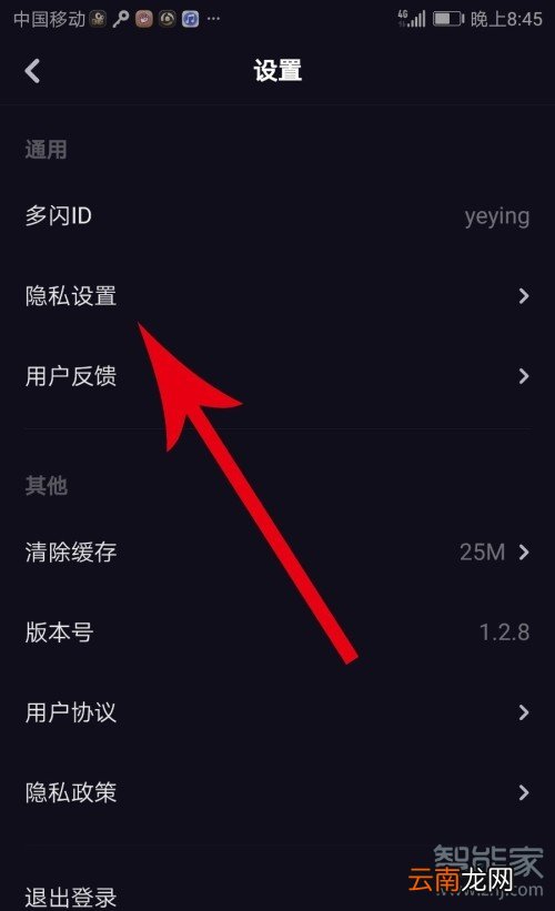 抖音怎么同步到多闪