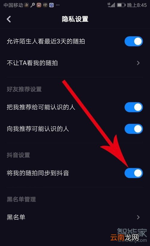 抖音怎么同步到多闪
