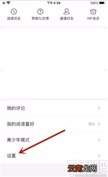 七猫免费小说app开启夜间模式的方法