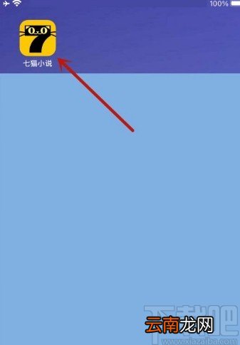 七猫免费小说app开启夜间模式的方法