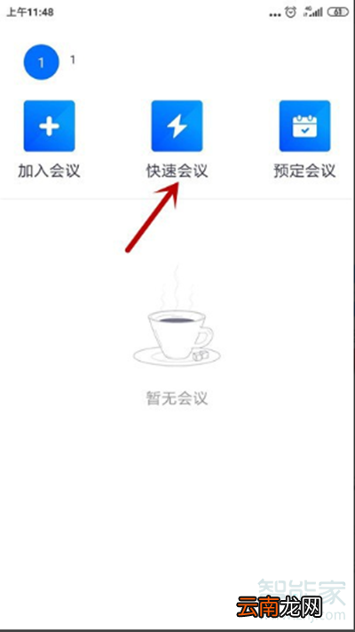 腾讯会议怎么转换镜头
