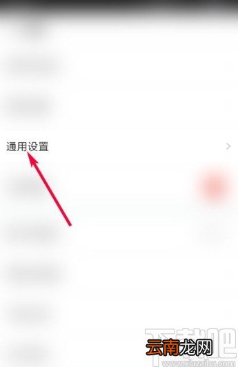 搜狐视频app开启自动连播的方法