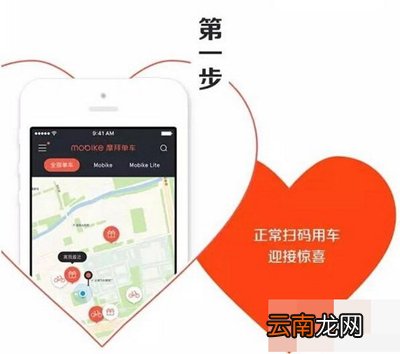 怎么寻找摩拜宝箱车？寻找宝箱车方法分享