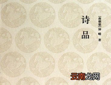 中国第一部诗歌理论和评论专著是什么?