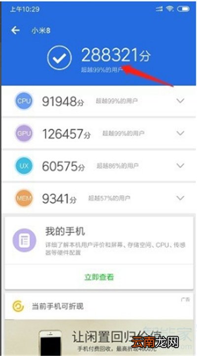 安兔兔在哪里测跑分