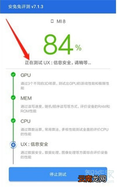 安兔兔在哪里测跑分