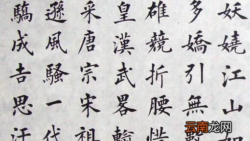 书法四体是指什么？