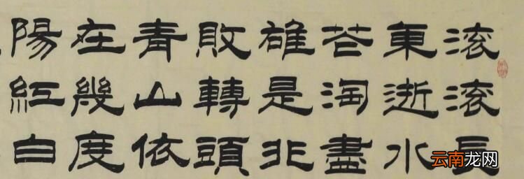书法四体是指什么？