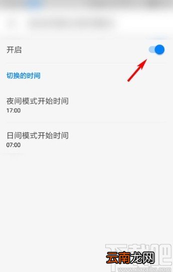 知乎app设置自动切换日夜间模式的方法