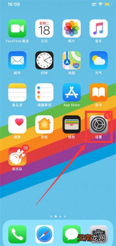苹果手机地图怎么设置普通话