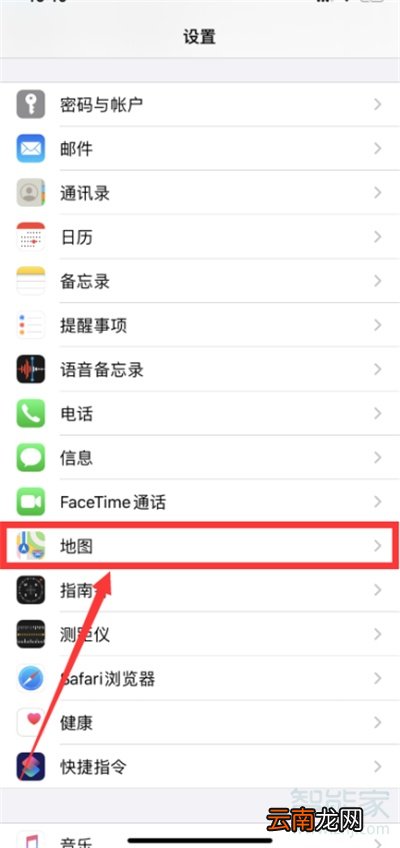 苹果手机地图怎么设置普通话