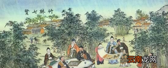 竹林七贤是指哪些人？