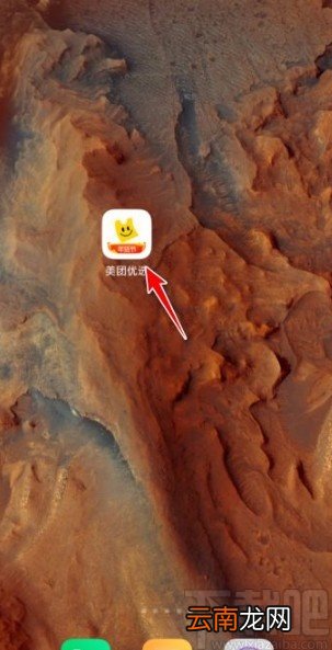 美团优选app添加提货人的方法