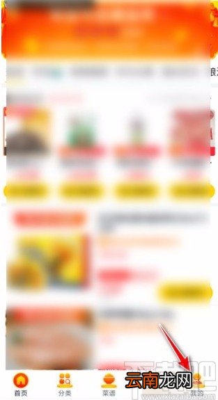 美团优选app添加提货人的方法