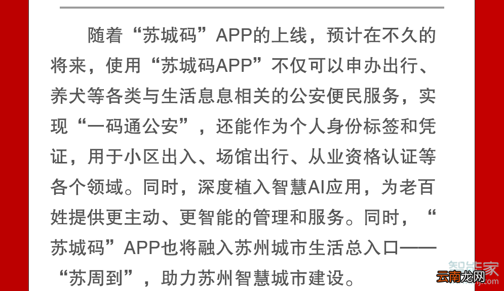 苏城码怎么弄