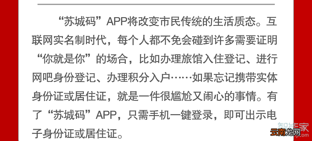 苏城码怎么弄