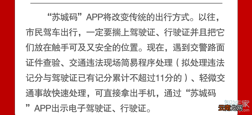 苏城码怎么弄