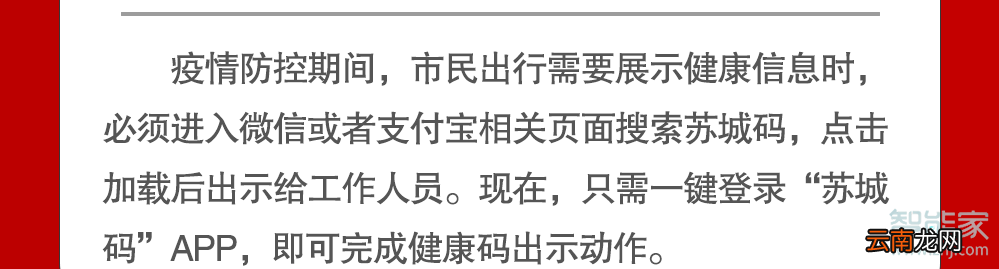 苏城码怎么弄