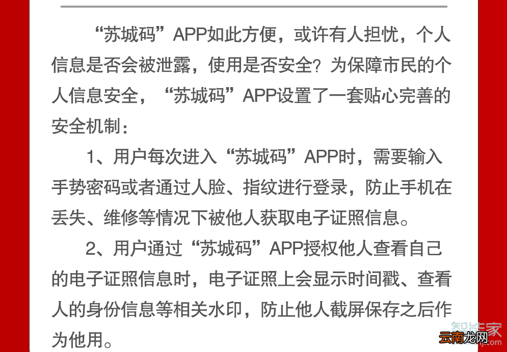 苏城码怎么弄
