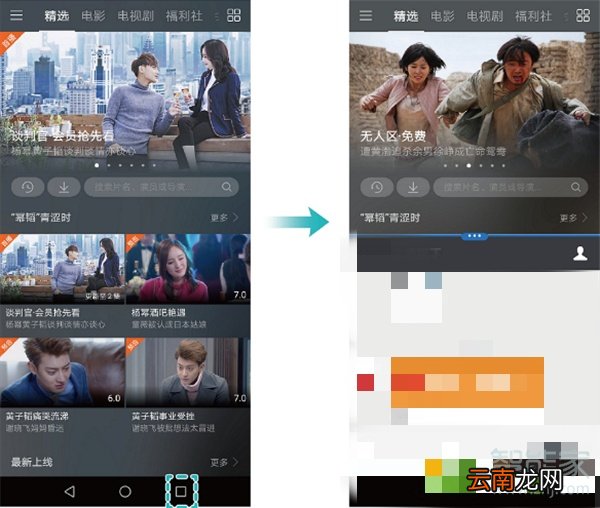 荣耀play3可以分屏吗