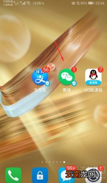 微信app开启青少年模式的方法