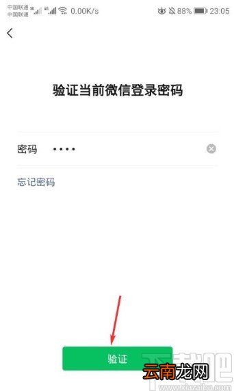 微信app开启青少年模式的方法