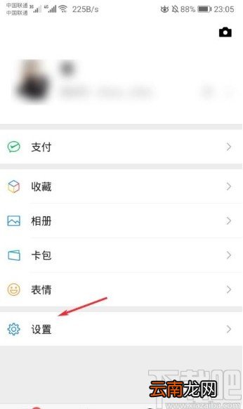 微信app开启青少年模式的方法