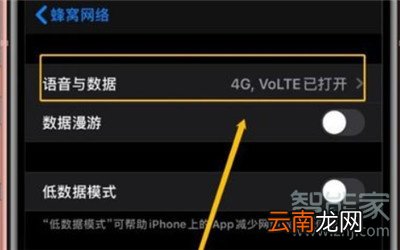 iphone11怎么设置通话不断网