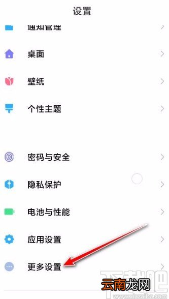 小米手机设置单手模式的方法