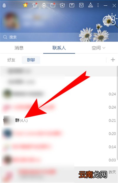 qq群屏幕分享在哪里