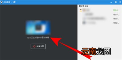 qq群屏幕分享在哪里