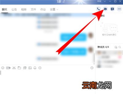 qq群屏幕分享在哪里