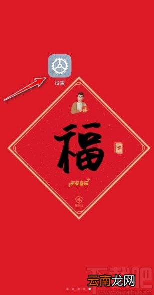 小米手机设置12小时制的方法