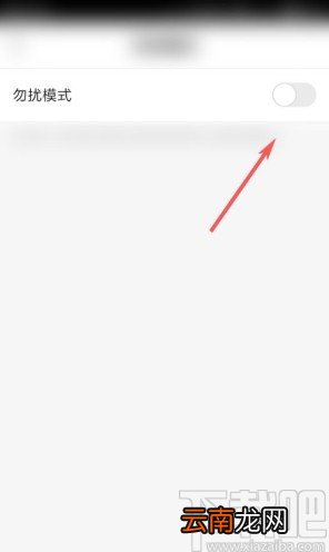 快手app关闭勿扰模式的方法
