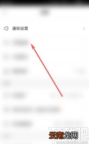 快手app关闭勿扰模式的方法
