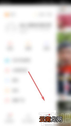 快手app关闭勿扰模式的方法