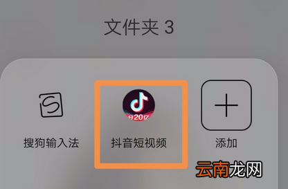 抖音可以建群吗