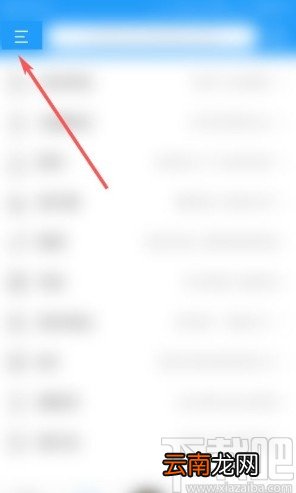 酷我音乐app设置定时关闭的方法
