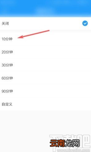 酷我音乐app设置定时关闭的方法
