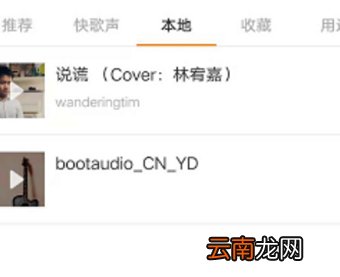 快手本地音乐怎么才能添加上去