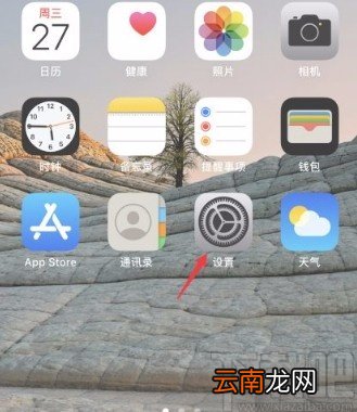 iphone手机设置PIN码的方法