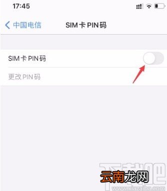 iphone手机设置PIN码的方法
