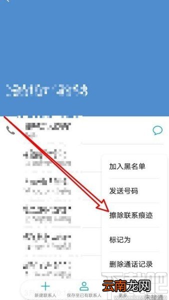 华为手机删除通话记录的方法