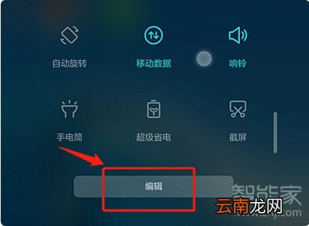 华为手机怎么录制视频教程